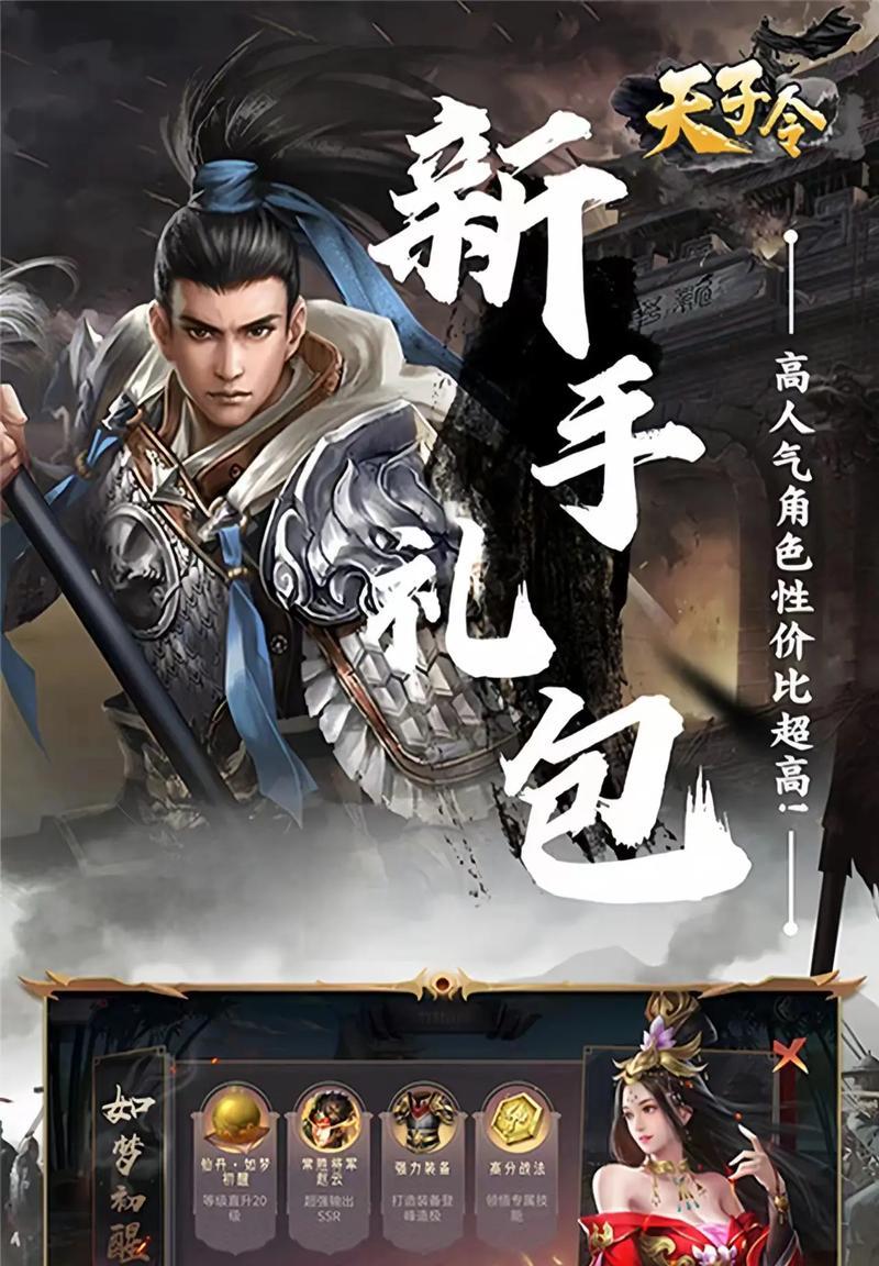 三国杀天子令活动下一期何时开启？-第1张图片-百团游戏
