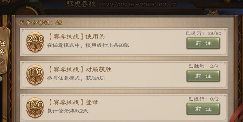 三国杀天子令活动下一期何时开启？-第2张图片-百团游戏