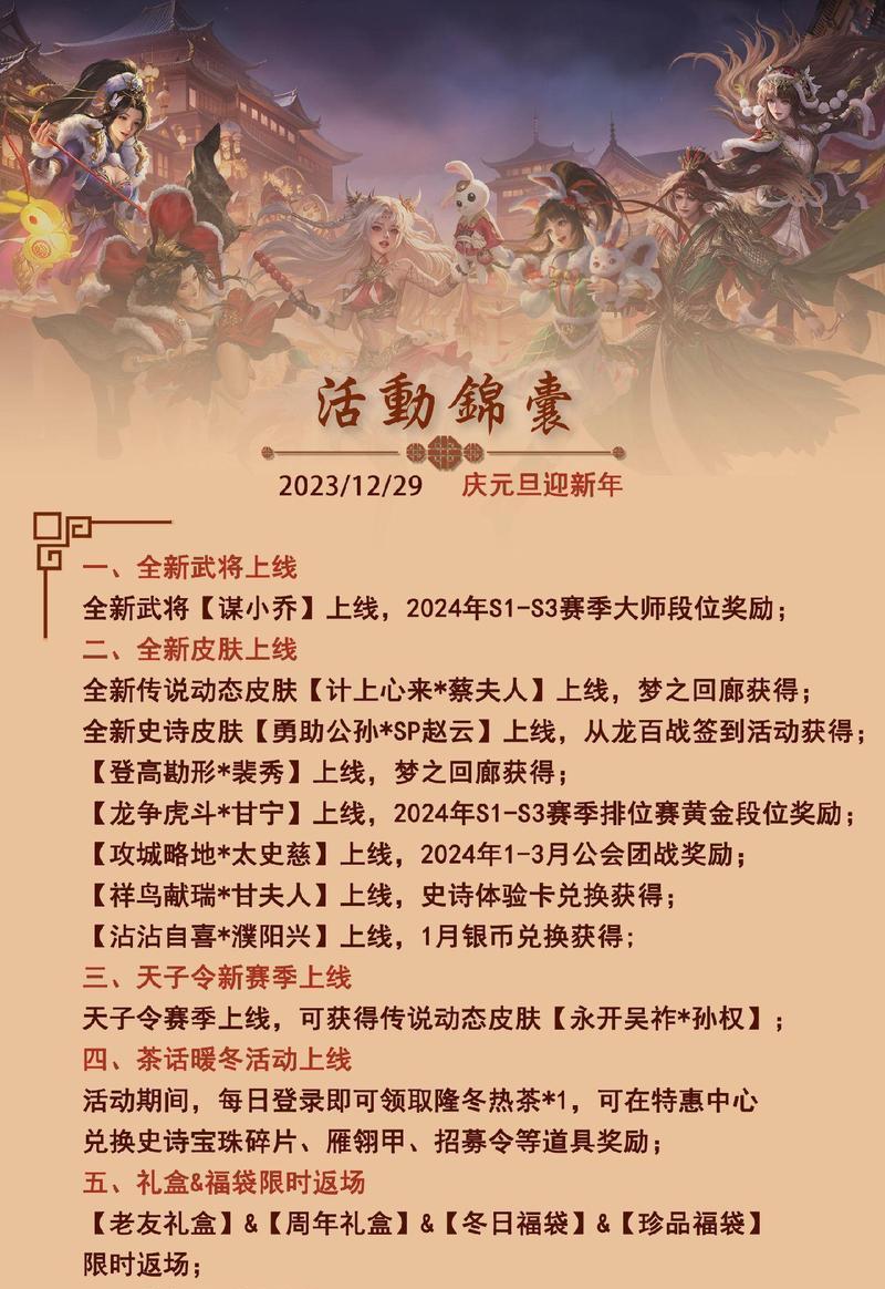 三国杀天子令活动下一期何时开启？-第3张图片-百团游戏