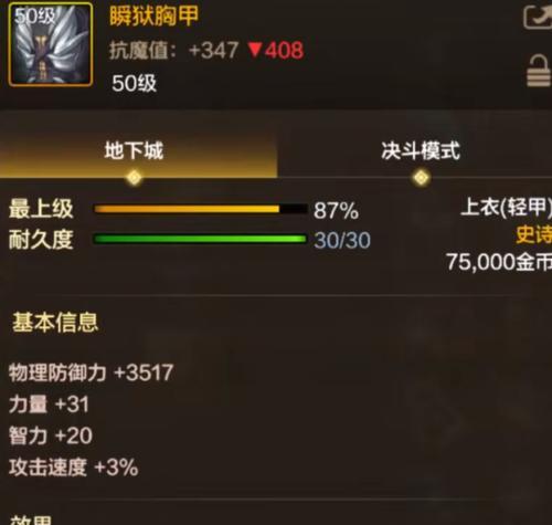黑寡妇地下城玩法指南？有哪些隐藏技巧？-第1张图片-百团游戏