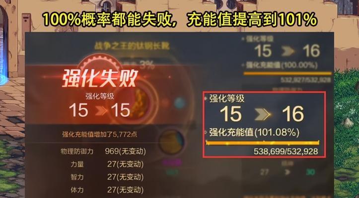 DNF强化+11的几率有多大？强化失败后如何应对？-第1张图片-百团游戏