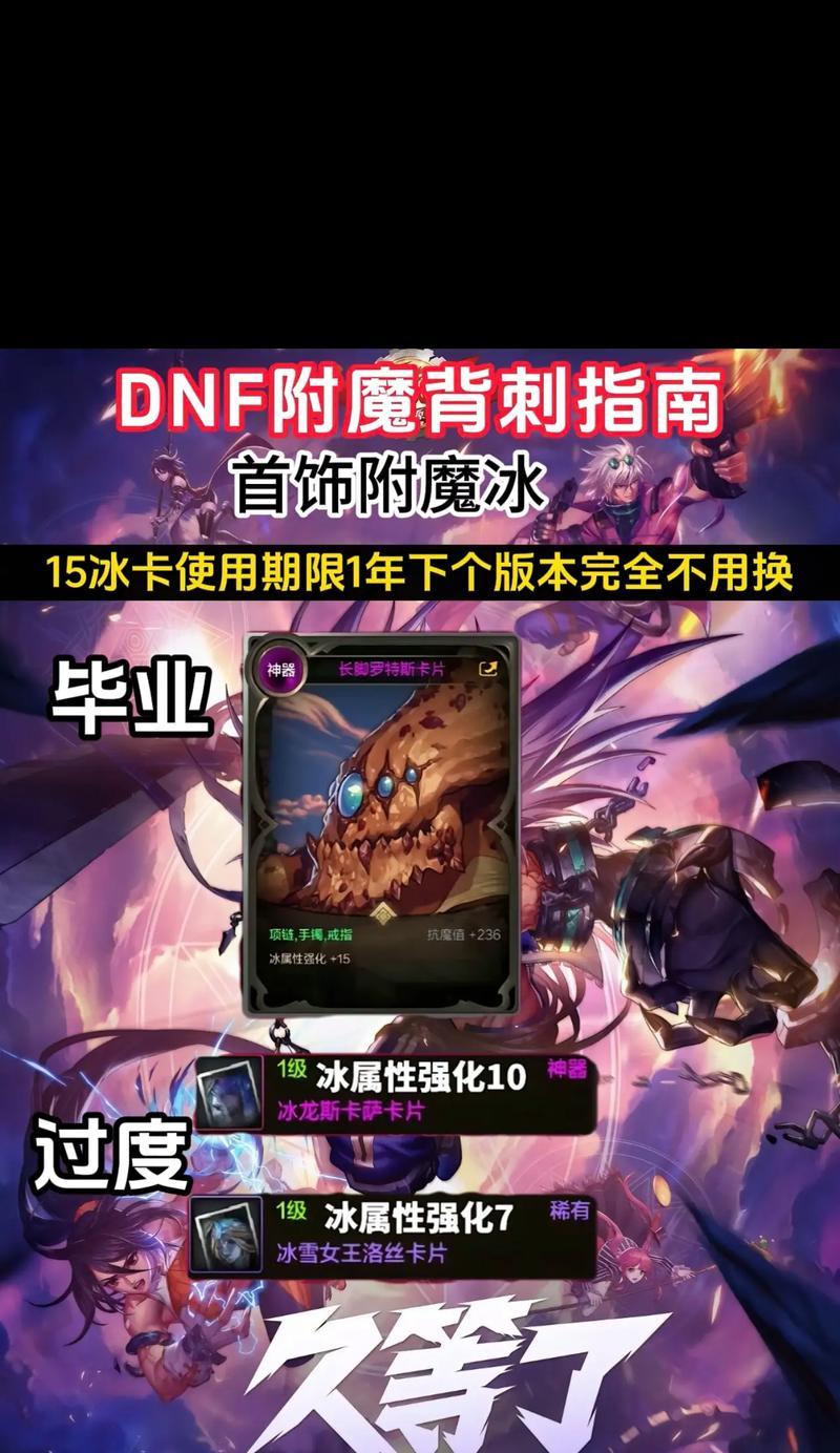 附魔灼烧在地下城手游中如何获得？有哪些途径？-第1张图片-百团游戏