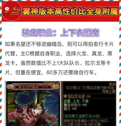 附魔灼烧在地下城手游中如何获得？有哪些途径？-第3张图片-百团游戏