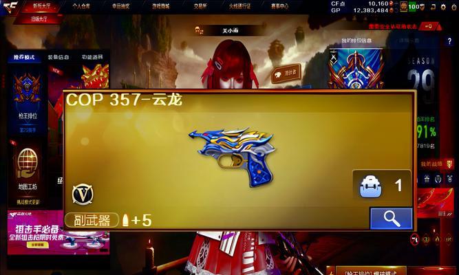 小迷弟的充值金额是多少？CF中充值小迷弟需要多少费用？-第2张图片-百团游戏