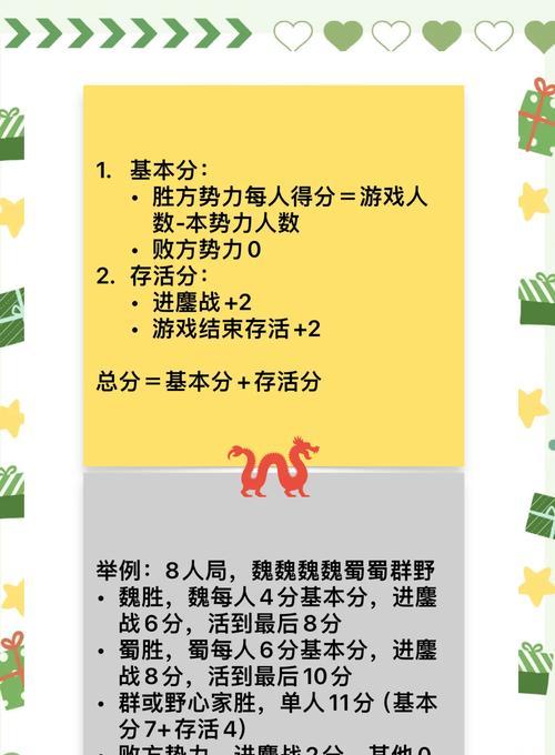 三国杀军八基础规则有哪些？-第3张图片-百团游戏