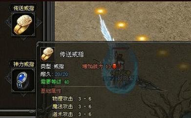 劲舞团戒指奇幻水晶获取方法是什么？哪里可以得到？-第3张图片-百团游戏
