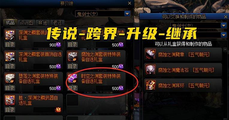 DNF冰洁职业推荐使用哪种白金徽章？-第3张图片-百团游戏