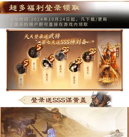 4399三国杀电脑版如何加好友？添加好友的步骤是什么？-第1张图片-百团游戏