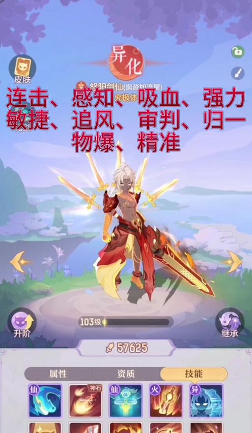 长安幻想鬼魂剑魂打书怎么样？鬼魂剑魂打书的最佳策略是什么？-第1张图片-百团游戏