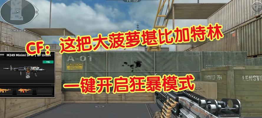 CF挑战模式狂暴模式如何触发？进入条件是什么？-第2张图片-百团游戏