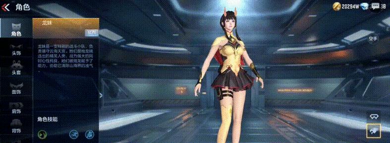 cf手游龙妹获取需要多少钥匙？-第2张图片-百团游戏
