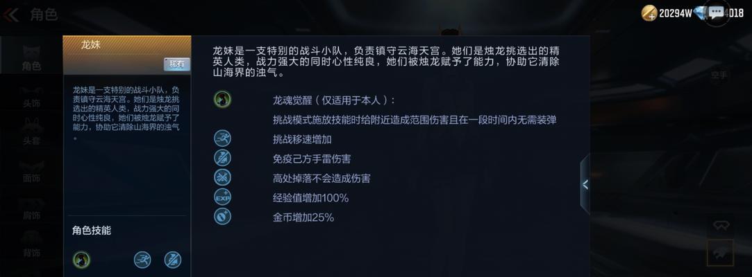cf手游龙妹获取需要多少钥匙？-第1张图片-百团游戏
