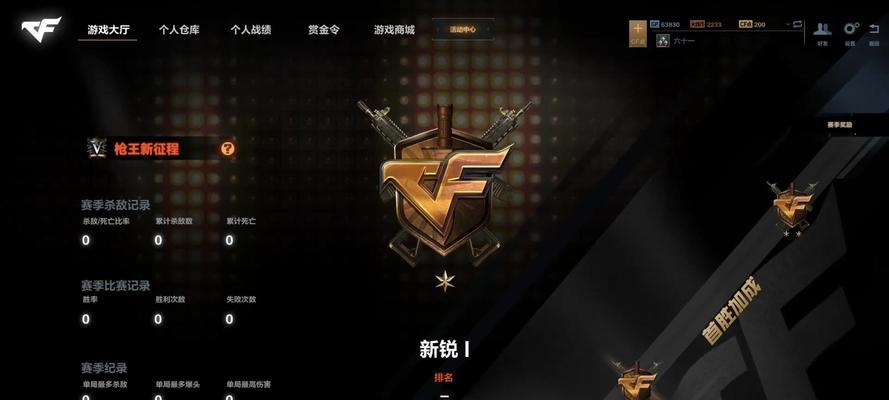 cfhd枪王排位奖励要打到多少？达到什么等级可以获得奖励？-第2张图片-百团游戏