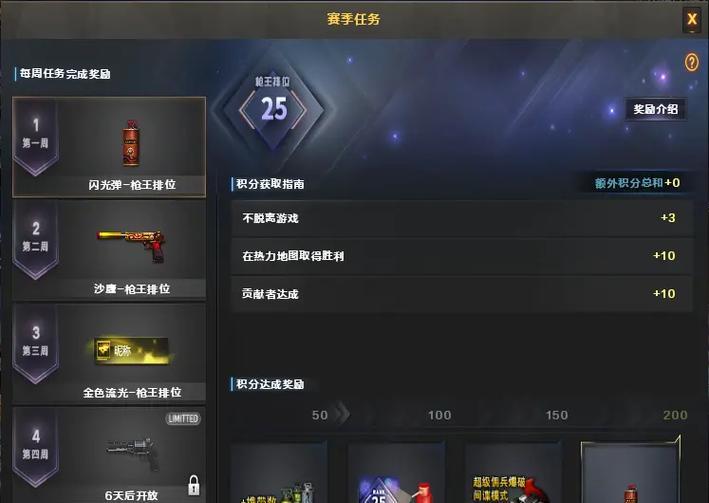 cfhd枪王排位奖励要打到多少？达到什么等级可以获得奖励？-第3张图片-百团游戏