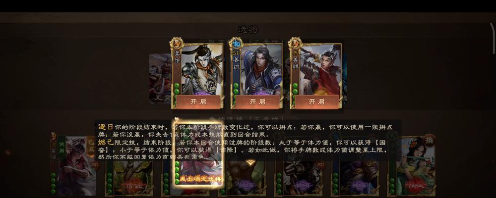 三国杀ol中谋姜维的强度如何？与其他武将相比如何？-第1张图片-百团游戏