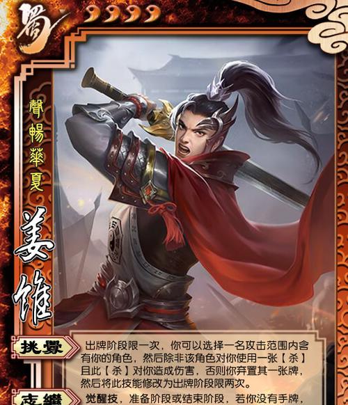 三国杀ol中谋姜维的强度如何？与其他武将相比如何？-第3张图片-百团游戏