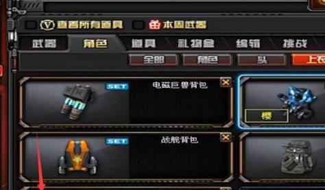 CF极限背包的使用方法是什么？-第2张图片-百团游戏