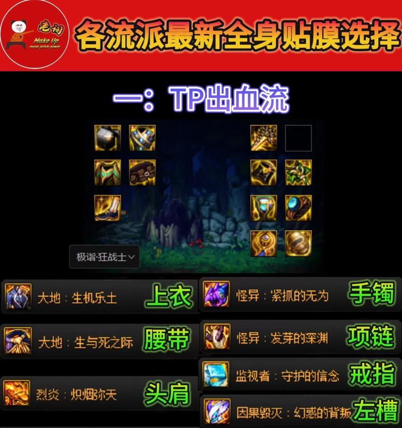 dnf贴膜升级什么？贴膜升级的好处有哪些？-第1张图片-百团游戏