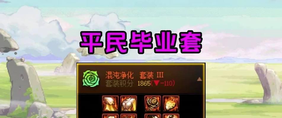 DNF光记商店为何消失？光记商店的替代方案有哪些？-第1张图片-百团游戏