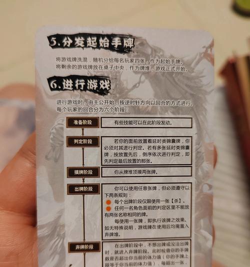 三国杀的规则是什么？如何快速上手三国杀？-第3张图片-百团游戏