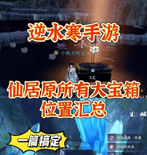 完美世界仙古遗迹入口在哪里？进入条件是什么？-第3张图片-百团游戏