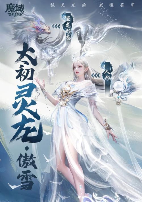 魔域幻兽转世需要哪些条件？转世过程是怎样的？-第3张图片-百团游戏