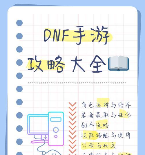 dnf手游如何选择合适的选区？选区有什么影响？-第2张图片-百团游戏