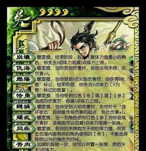 三国杀韬光养晦剧情通关方法是什么？需要注意什么？-第2张图片-百团游戏