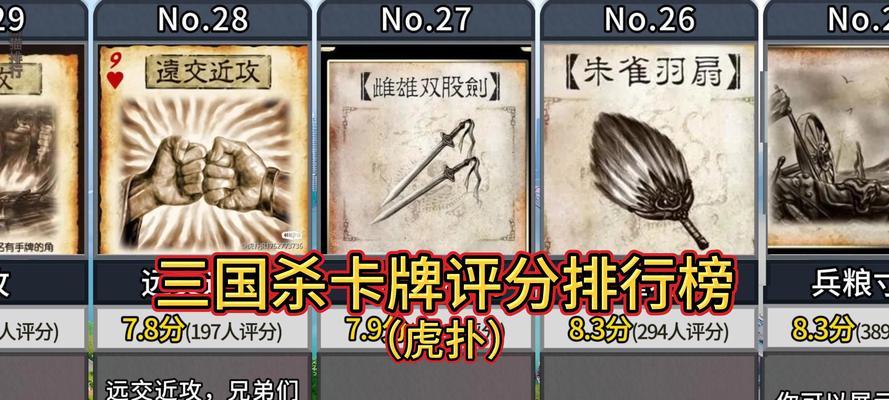 三国杀3v3模式中有哪些特殊牌？-第1张图片-百团游戏