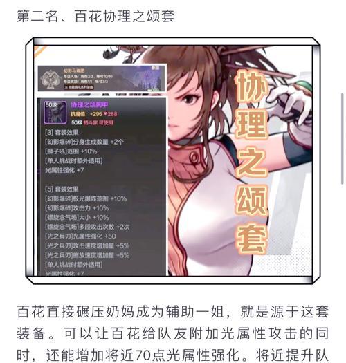 dnf异界套如何获得？获取方法有哪些？-第1张图片-百团游戏
