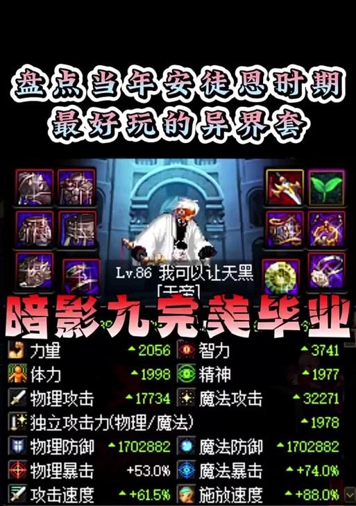dnf异界套如何获得？获取方法有哪些？-第2张图片-百团游戏