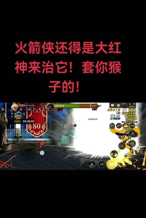 地下城80层漫游通关技巧有哪些？-第1张图片-百团游戏