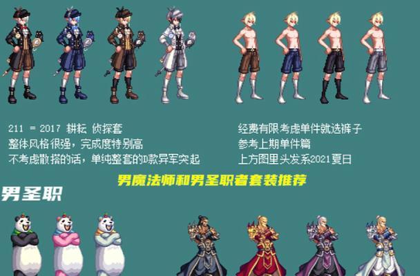 DNF红眼职业推荐的套装搭配有哪些？-第3张图片-百团游戏