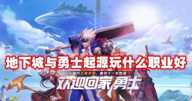 对战地下城大佬的策略是什么？如何有效对抗？-第2张图片-百团游戏