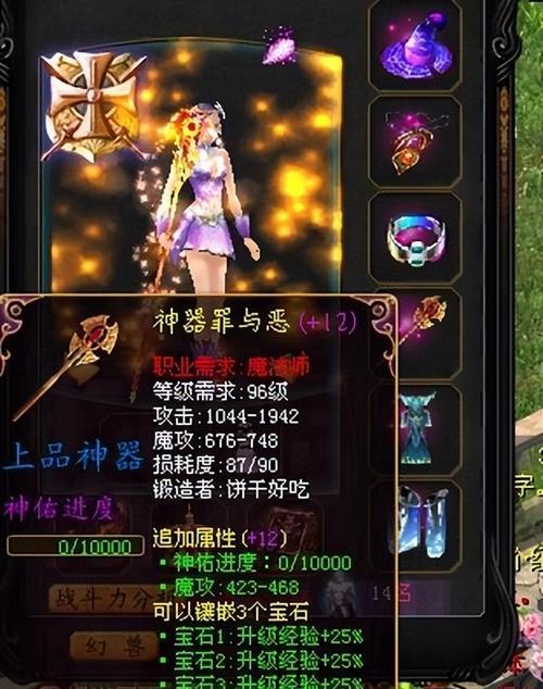 魔域之变中神器技能如何升级？-第1张图片-百团游戏