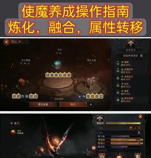 魔域之变中神器技能如何升级？-第3张图片-百团游戏