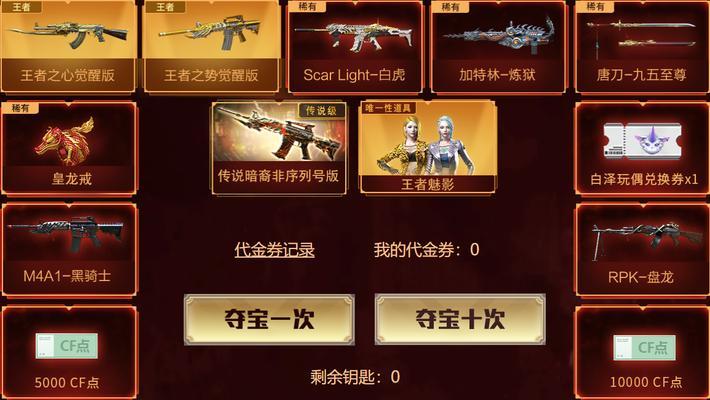 cf戒指多少钱永久？永久戒指的价值和购买建议是什么？-第1张图片-百团游戏