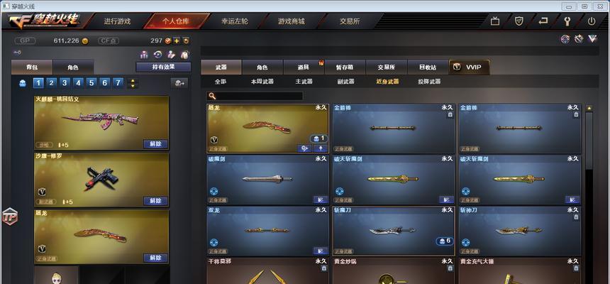 cf戒指多少钱永久？永久戒指的价值和购买建议是什么？-第3张图片-百团游戏
