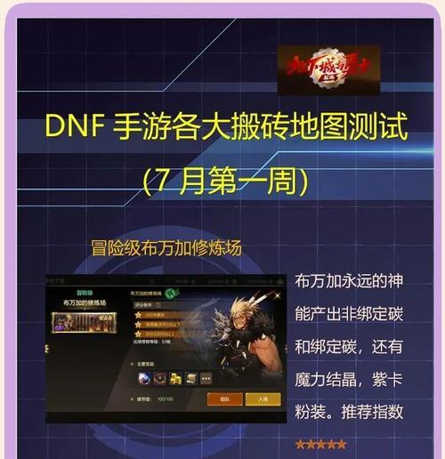 地下城8个小号搬砖效率高吗？-第2张图片-百团游戏