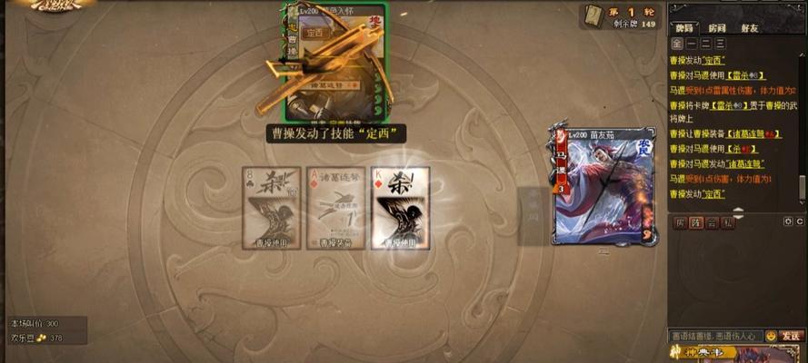 三国杀ol特效调整方法是什么？如何优化游戏体验？-第2张图片-百团游戏
