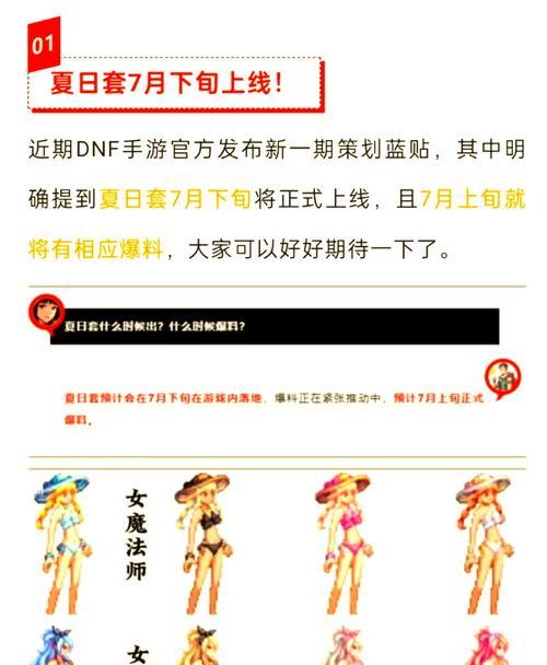 DNF现在还有什么可玩的内容？如何找回游戏的乐趣？-第3张图片-百团游戏