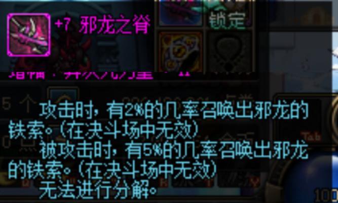 dnf卡龙技巧？卡龙成功后有哪些额外收益？-第2张图片-百团游戏