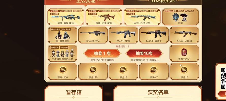 cf极光高能霹雳抽奖价格是多少？如何提高中奖率？-第3张图片-百团游戏