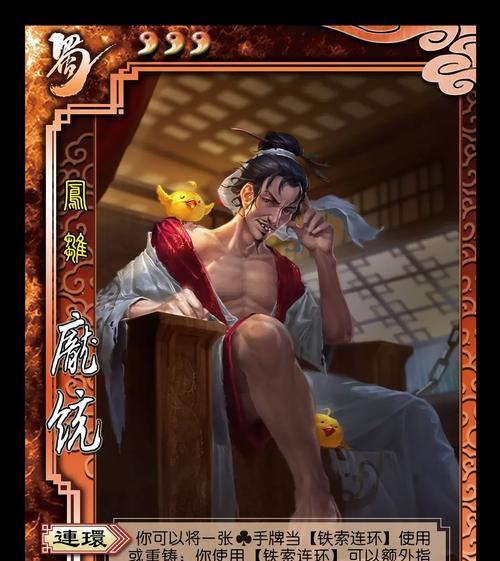 三国杀ol中谋庞统武将如何获得？-第2张图片-百团游戏
