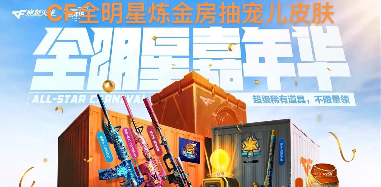 cf宠儿游戏布局的尺寸是多少？布局设置有何讲究？-第2张图片-百团游戏