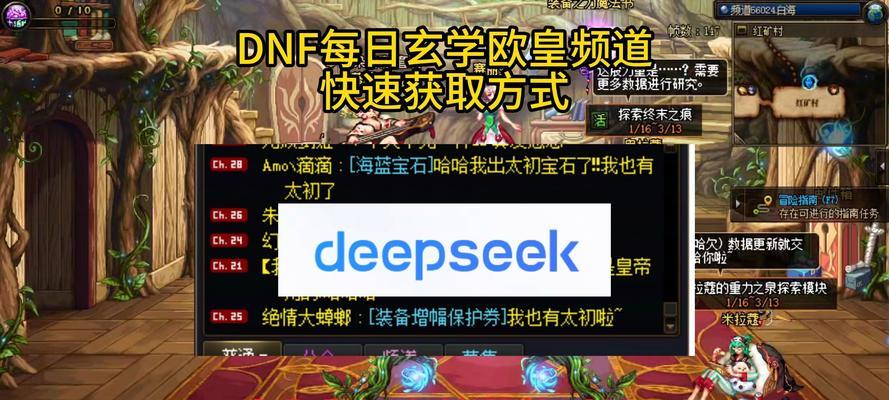 DNF如何从非酋变欧皇？-第1张图片-百团游戏