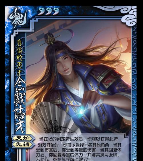 三国杀戏志才半价活动何时开始？-第3张图片-百团游戏