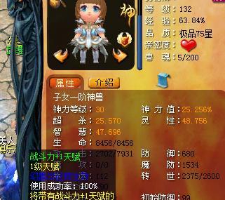 魔域中哪些宝宝值得培养？-第3张图片-百团游戏