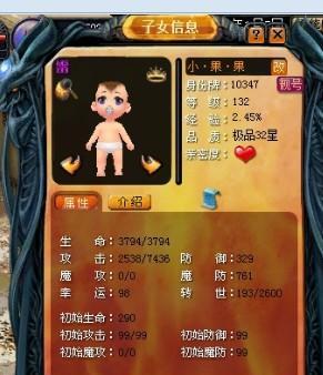 魔域中哪些宝宝值得培养？-第2张图片-百团游戏