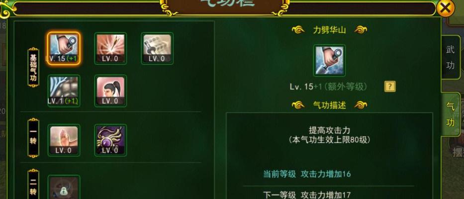 热血江湖技能怎么突破20级？有哪些方法？-第1张图片-百团游戏